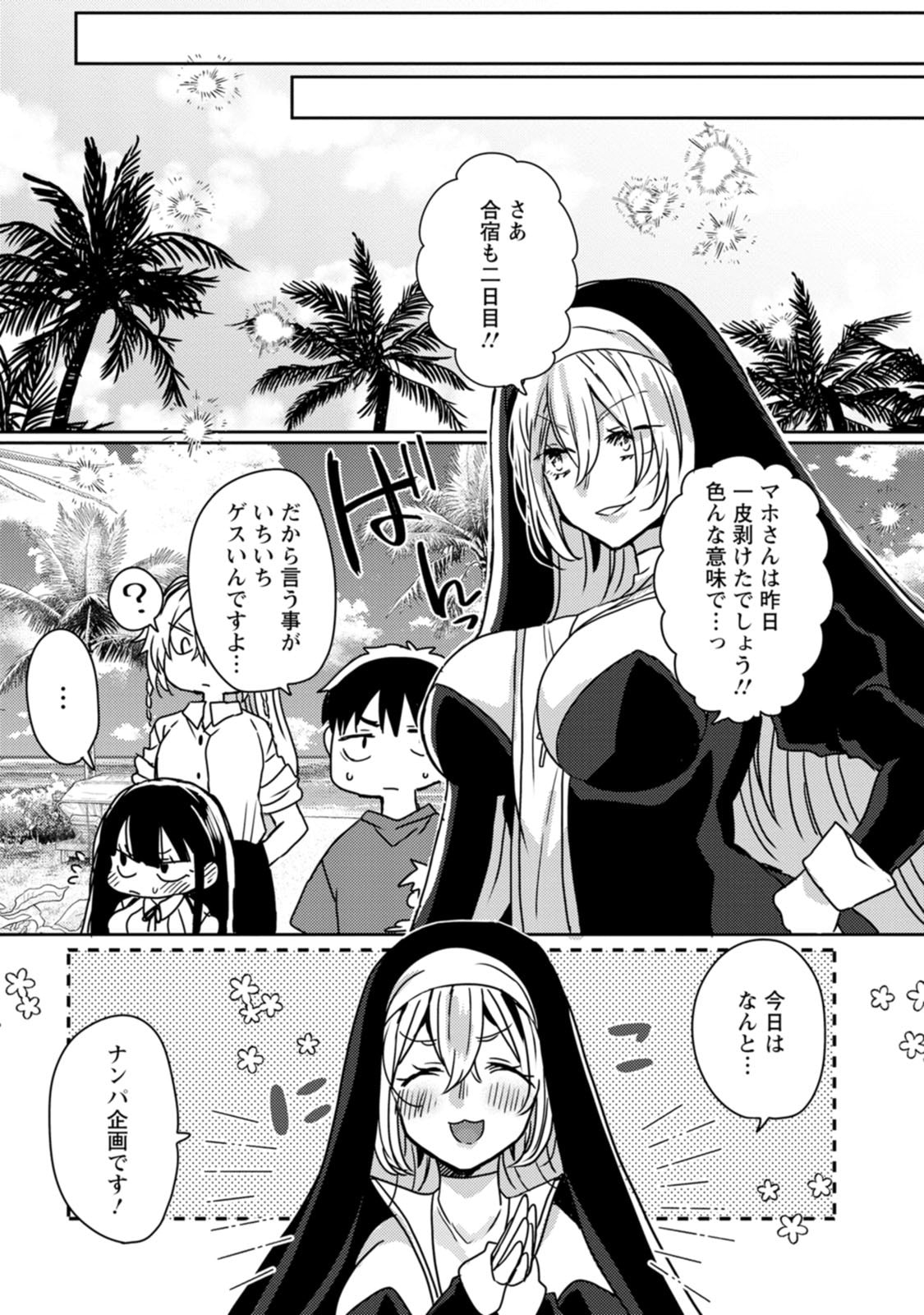 Isekai Magic Mirror-gou Volume 3 - Page 7