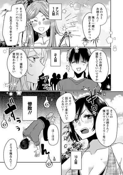 Isekai Magic Mirror-gou Volume 3 9