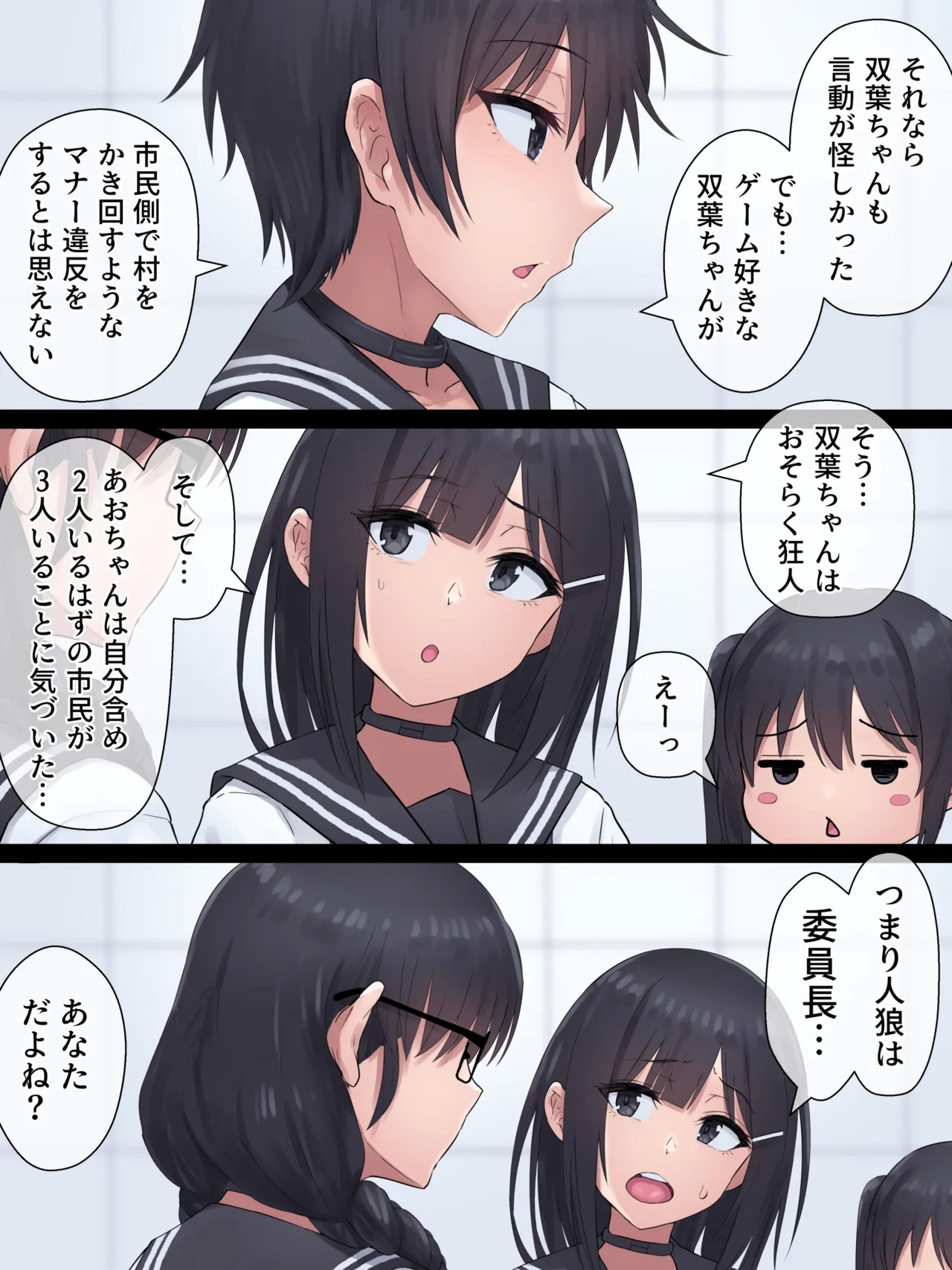 ふたなり人狼 - Page 21