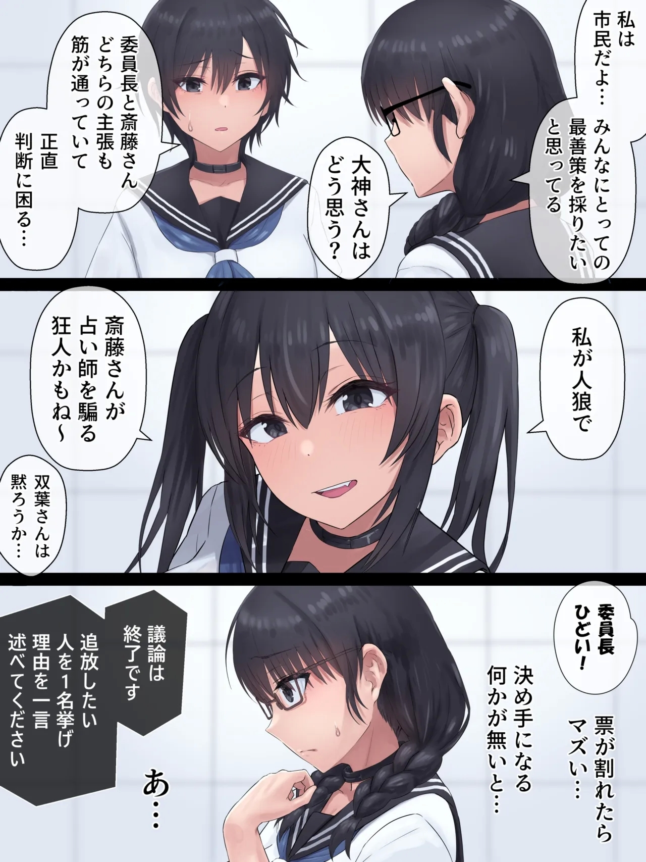 ふたなり人狼 - Page 22