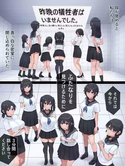 ふたなり人狼 2