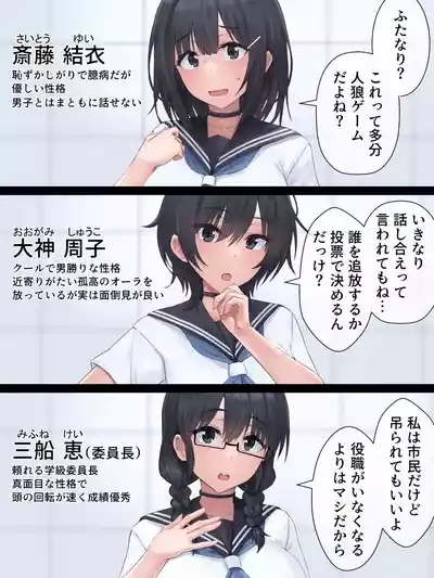 ふたなり人狼 3
