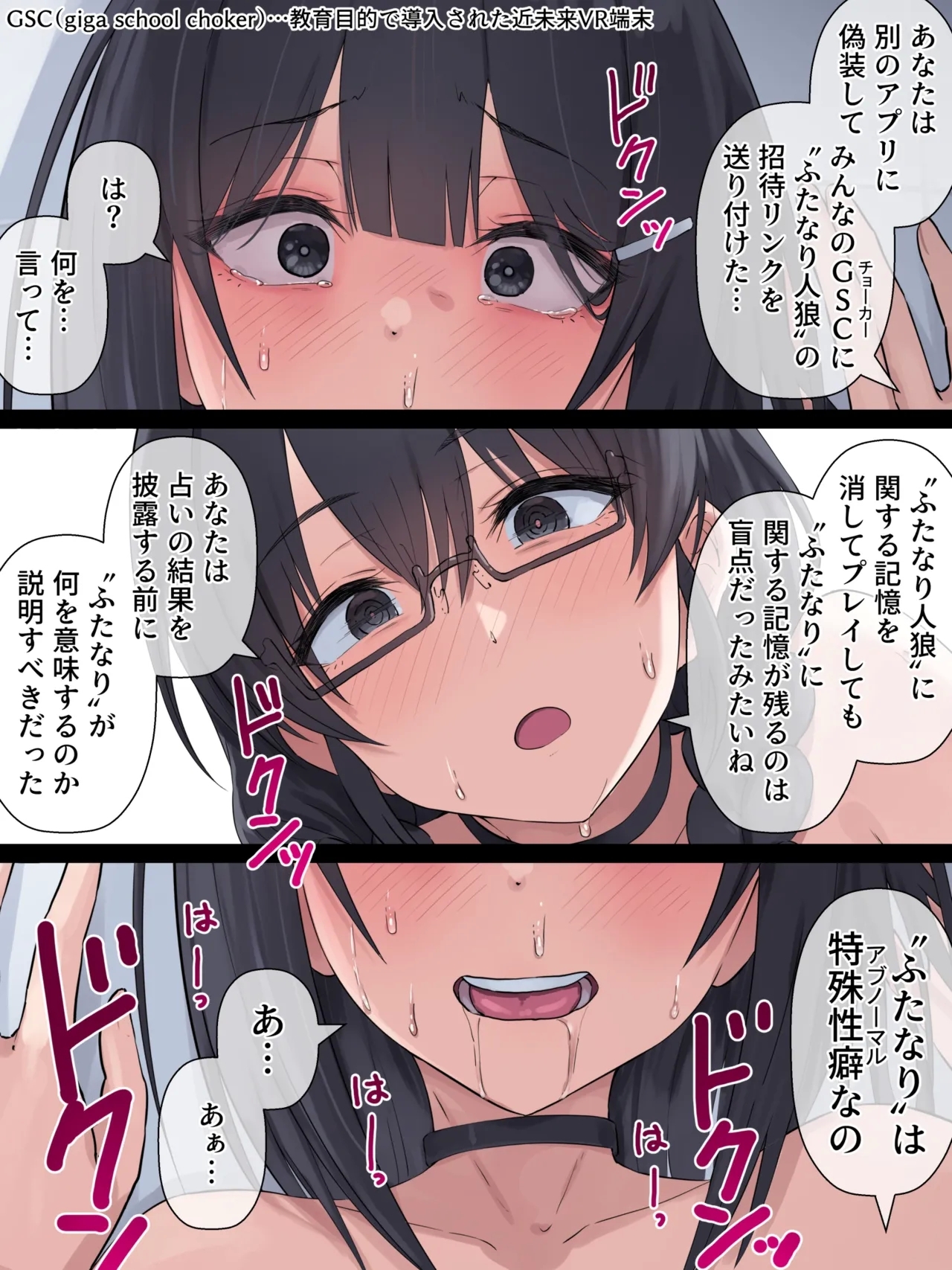 ふたなり人狼 - Page 42