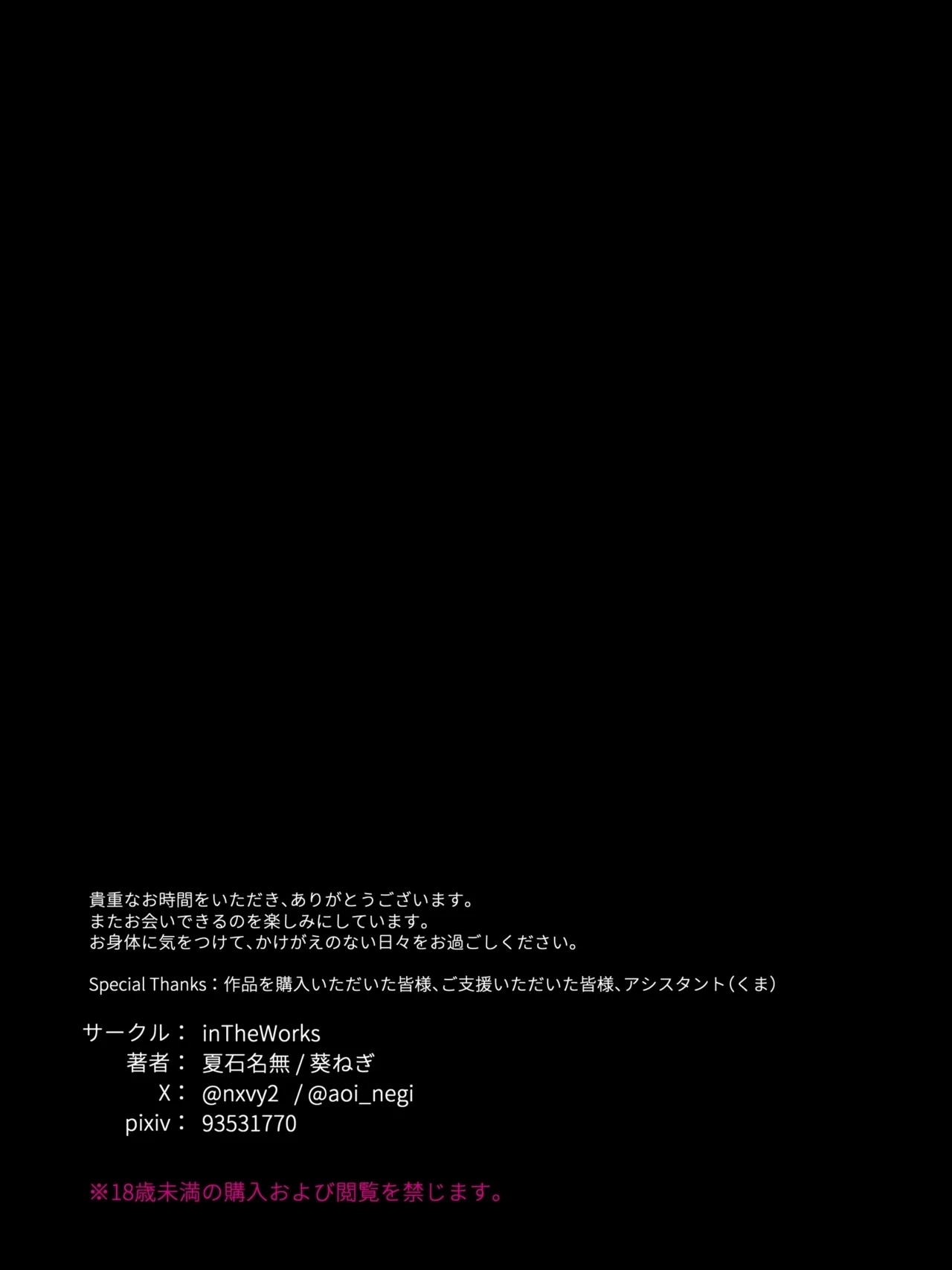 ふたなり人狼 - Page 54