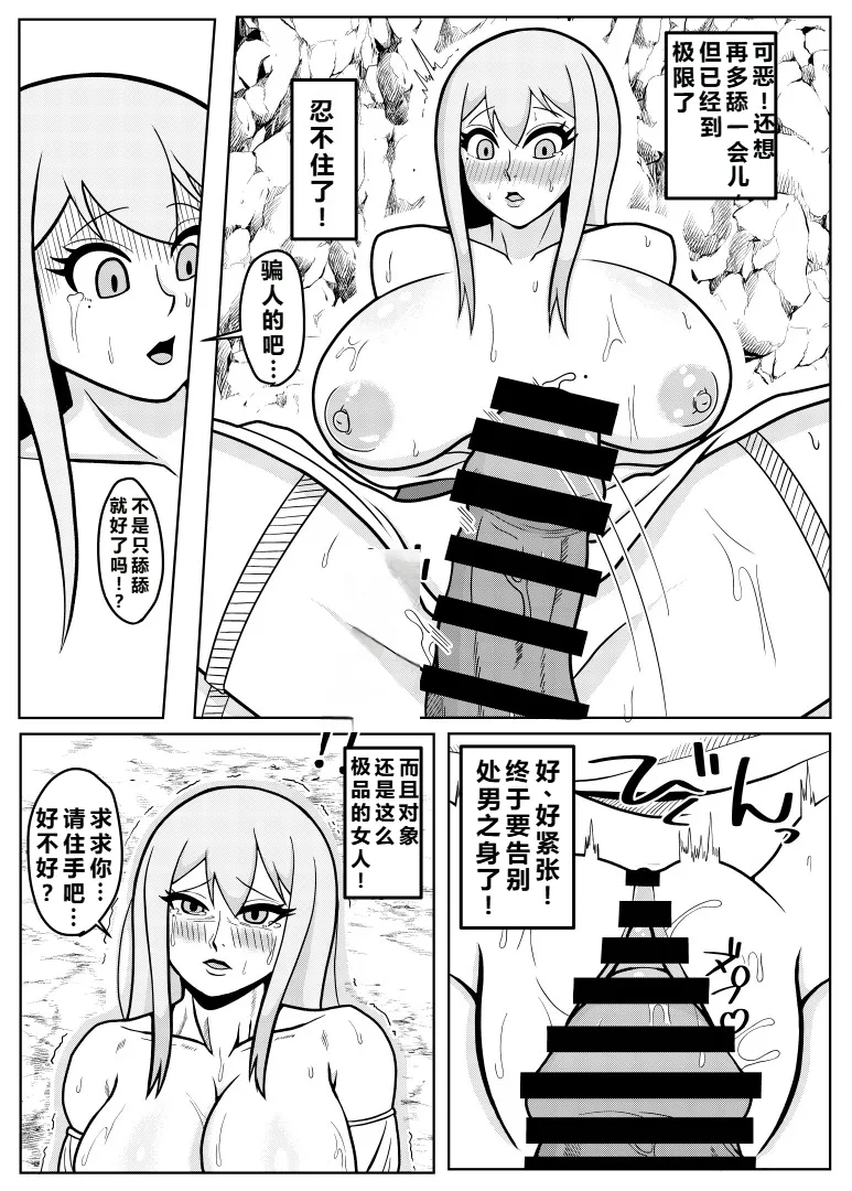 Tensei Goblin - Page 14