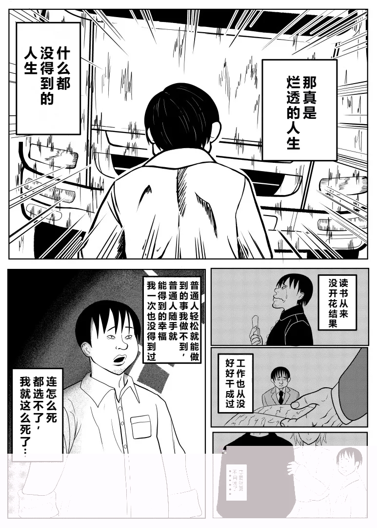 [ゴブリン] 転生ゴブリン～前世で童貞のまま死んだ俺はチート催眠で自分より強くて大きい女を犯しまくる～ [中国翻訳] - Hentaiaz.com - 3