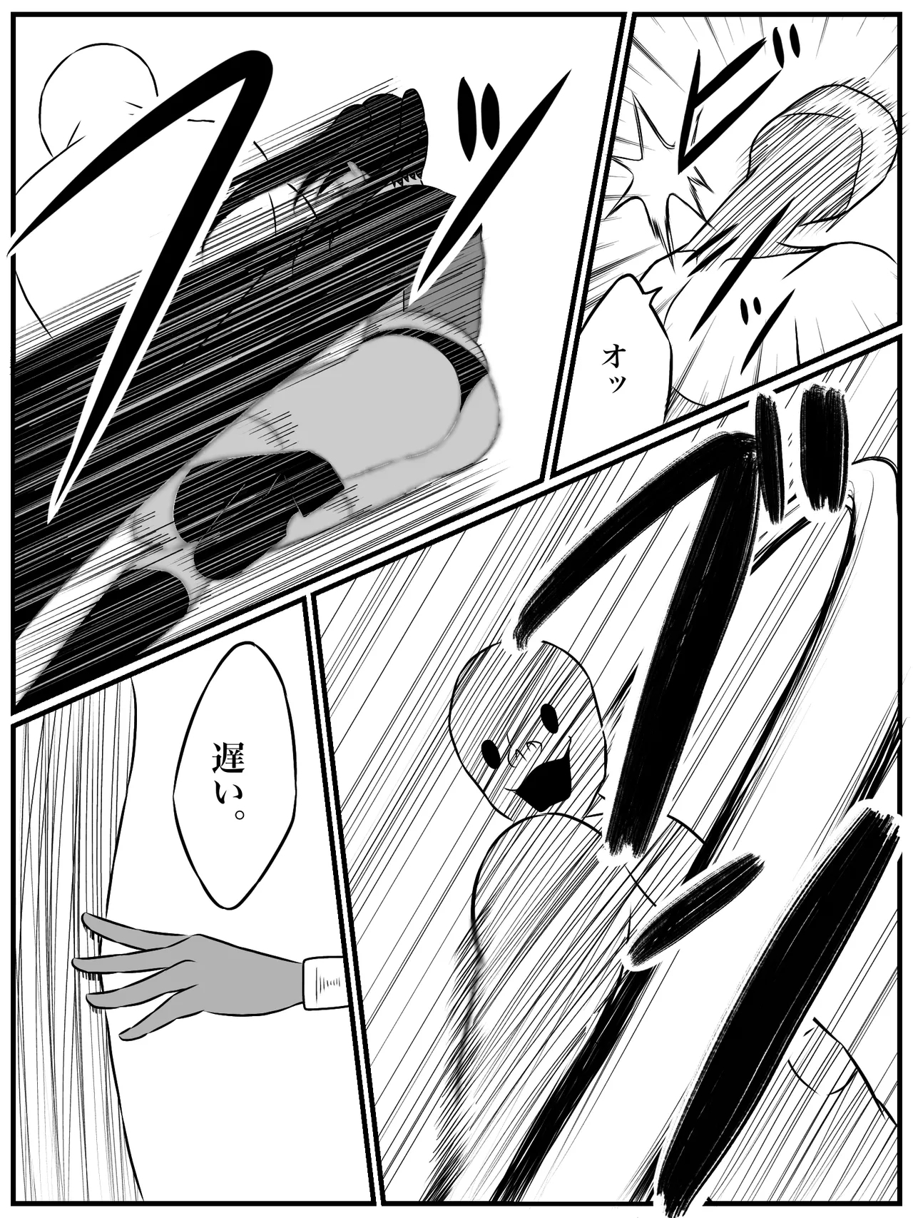 エレメントスター:ウィンディア〜堕ちた風、寄せられた鼻先〜 - Page 11