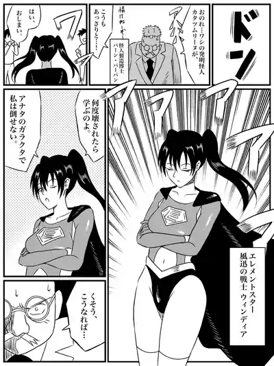 エレメントスター:ウィンディア〜堕ちた風、寄せられた鼻先〜 2