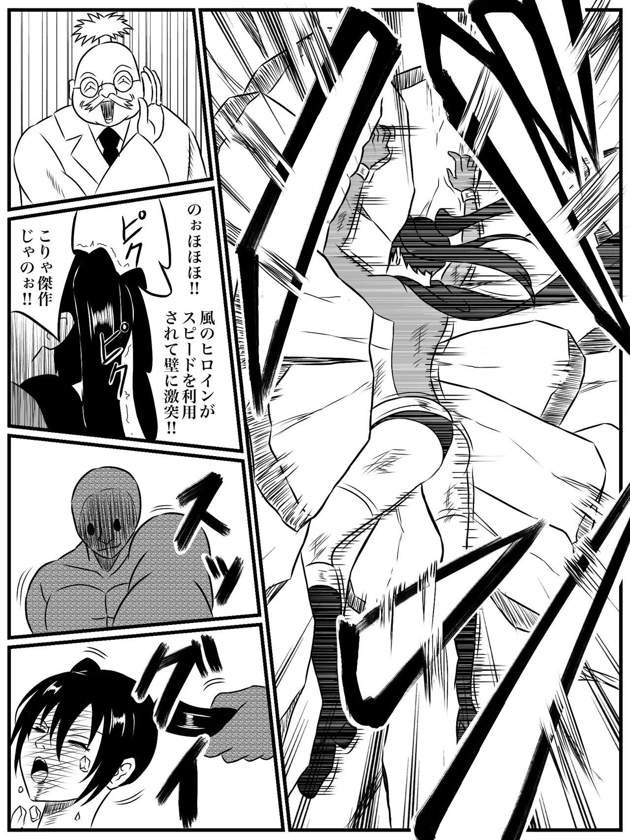 エレメントスター:ウィンディア〜堕ちた風、寄せられた鼻先〜 - Page 39