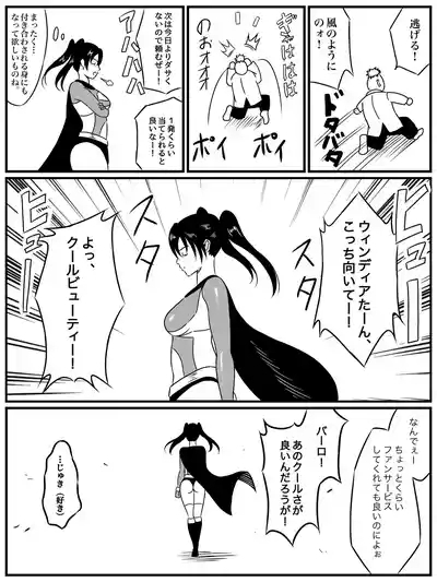 エレメントスター:ウィンディア〜堕ちた風、寄せられた鼻先〜 3