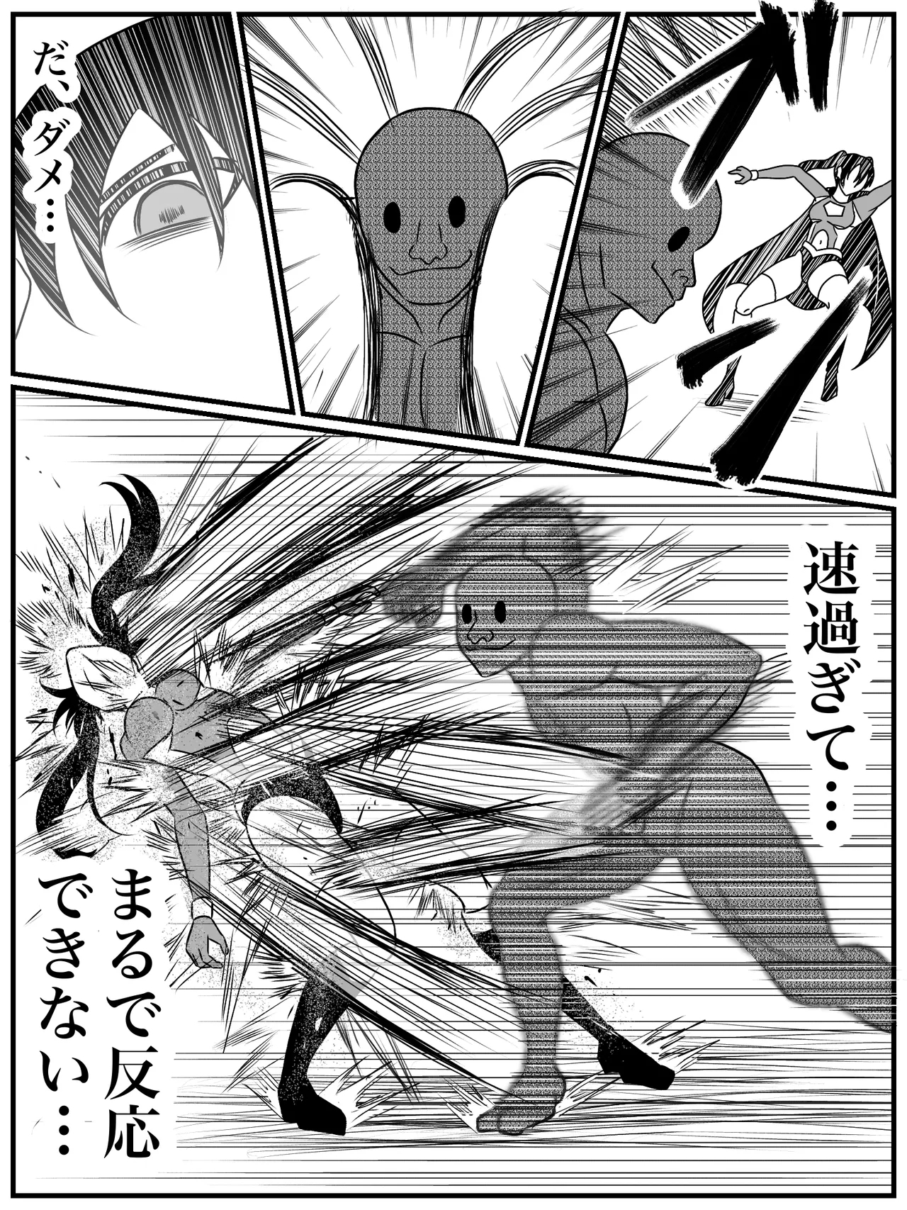 エレメントスター:ウィンディア〜堕ちた風、寄せられた鼻先〜 - Page 40