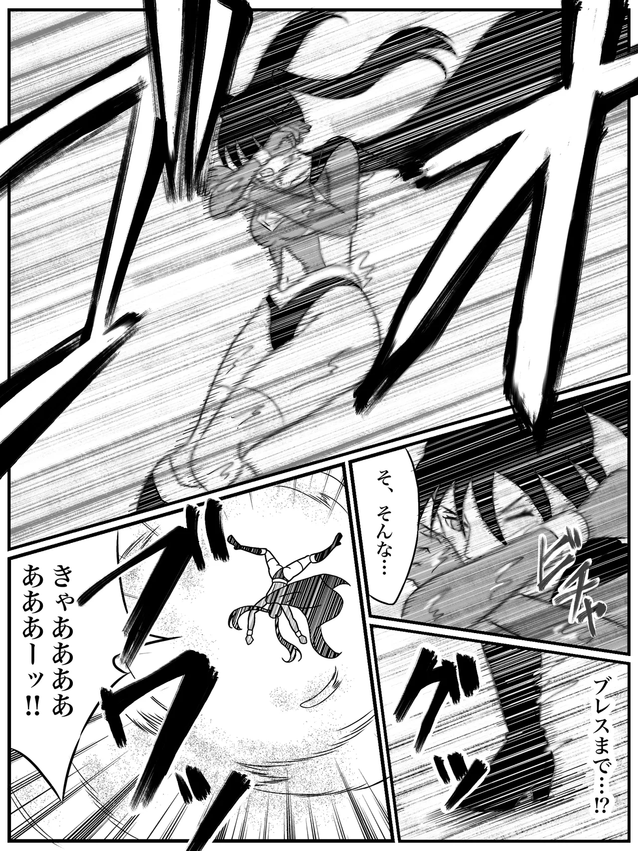 エレメントスター:ウィンディア〜堕ちた風、寄せられた鼻先〜 - Page 44