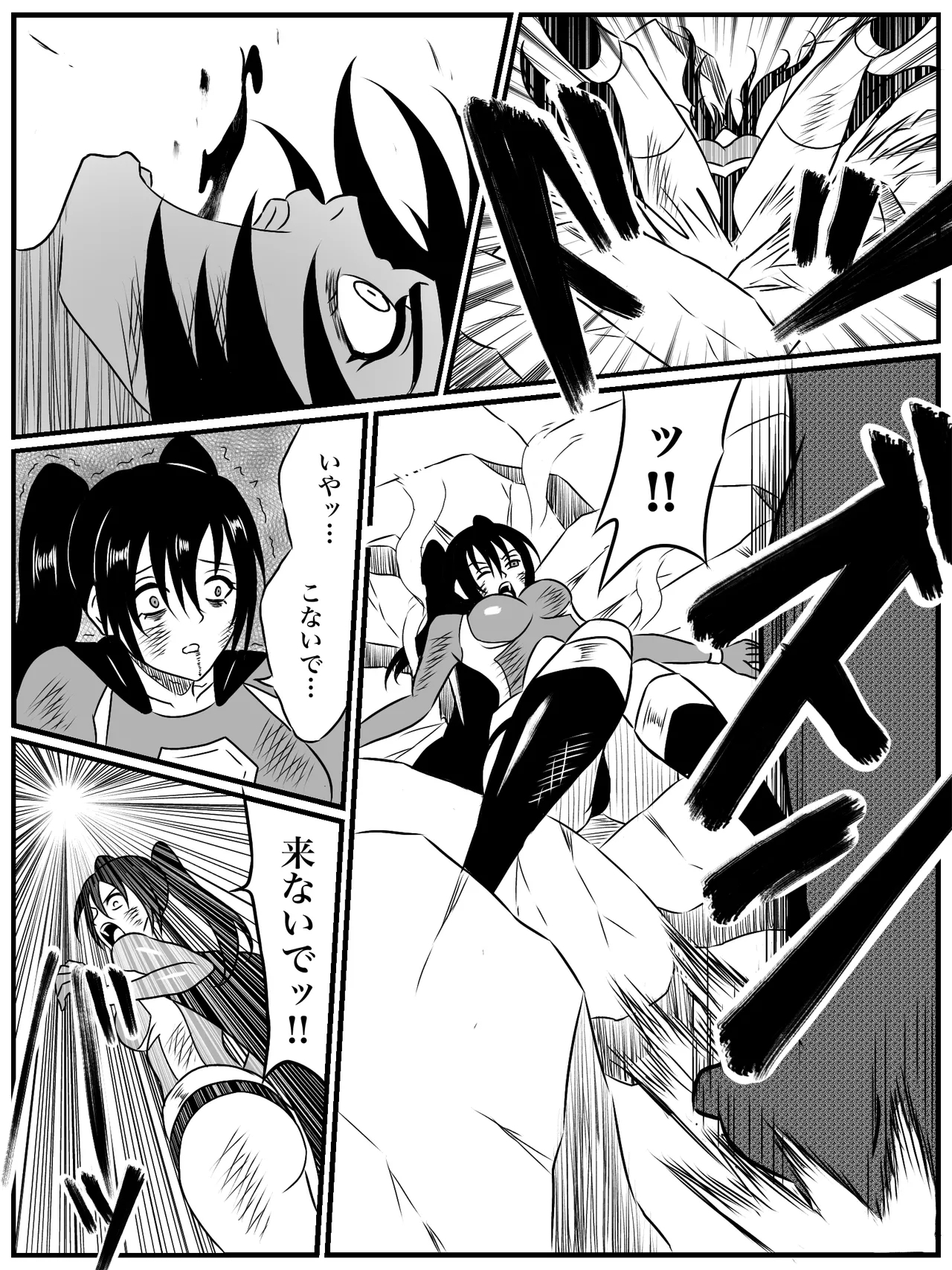 エレメントスター:ウィンディア〜堕ちた風、寄せられた鼻先〜 - Page 45