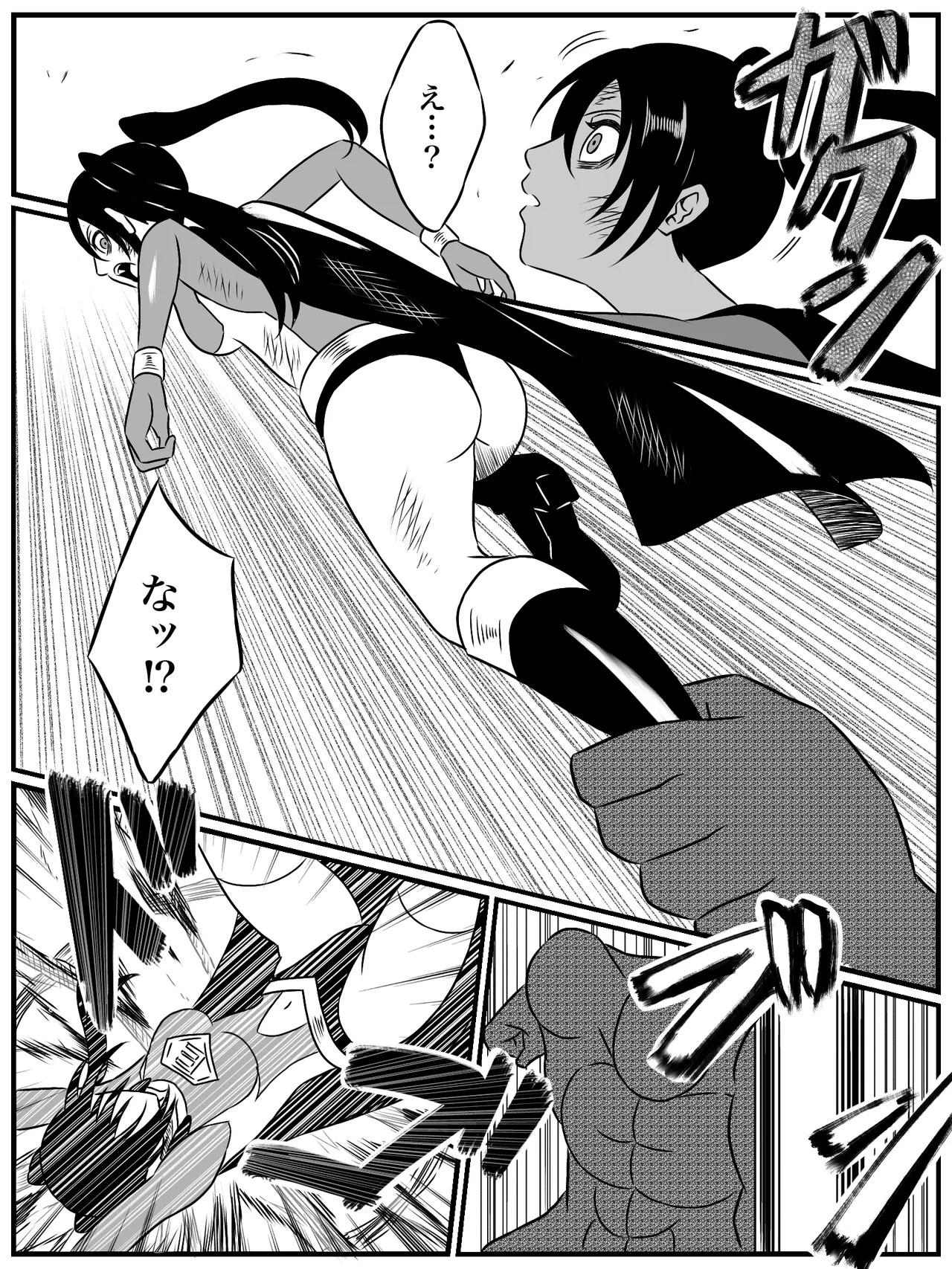 エレメントスター:ウィンディア〜堕ちた風、寄せられた鼻先〜 - Page 46