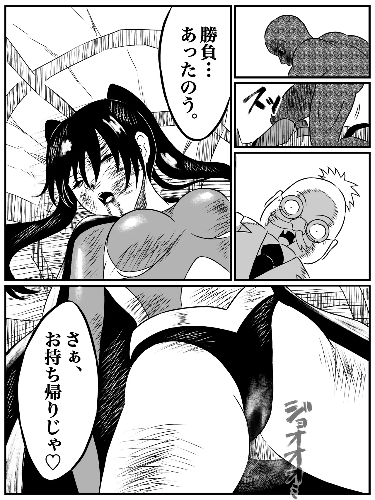 エレメントスター:ウィンディア〜堕ちた風、寄せられた鼻先〜 - Page 48