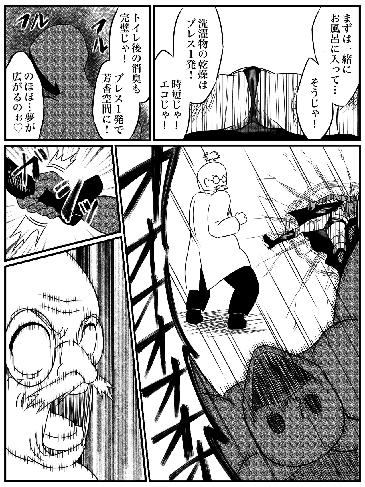 エレメントスター:ウィンディア〜堕ちた風、寄せられた鼻先〜 - Page 49