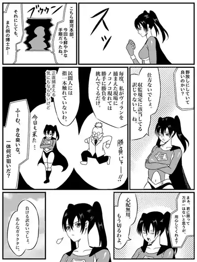 エレメントスター:ウィンディア〜堕ちた風、寄せられた鼻先〜 4