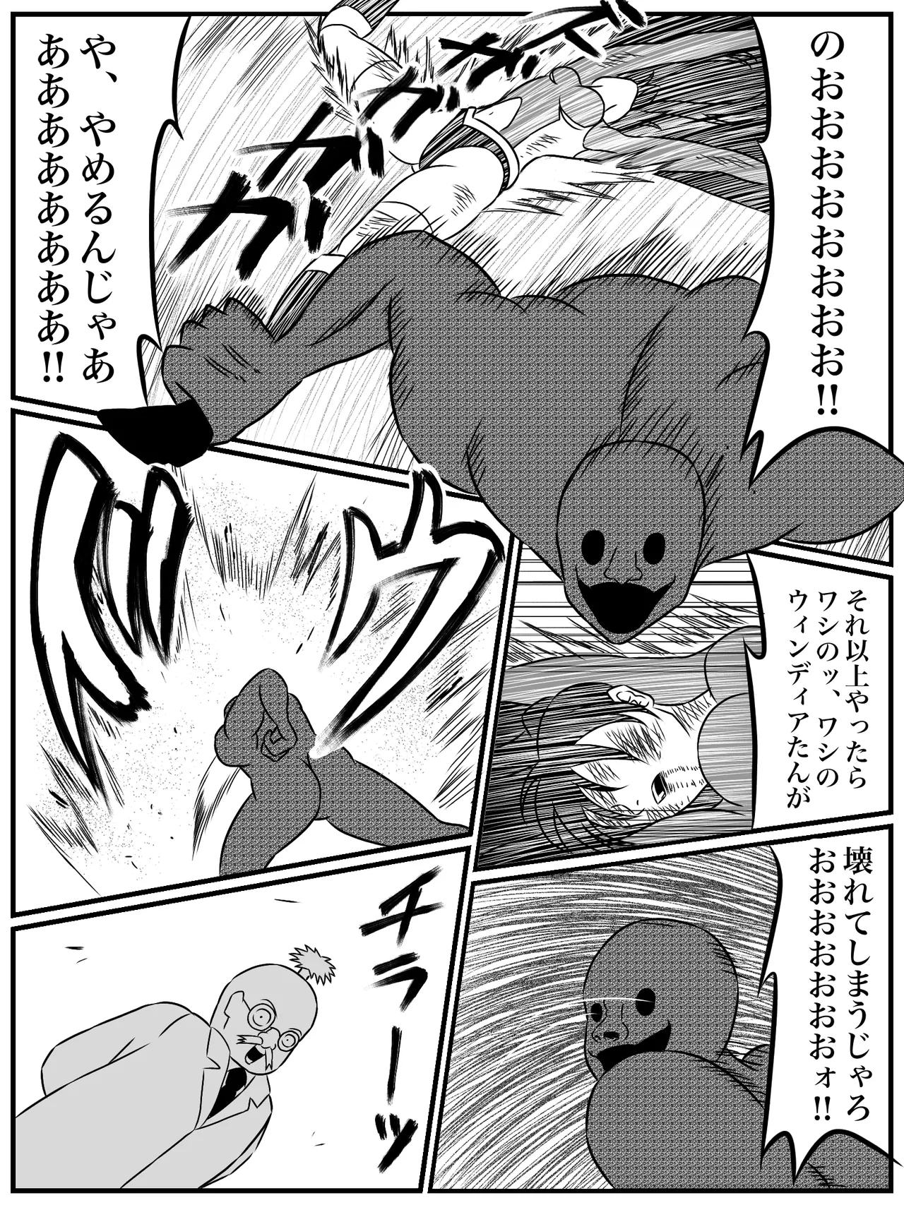 エレメントスター:ウィンディア〜堕ちた風、寄せられた鼻先〜 - Page 50