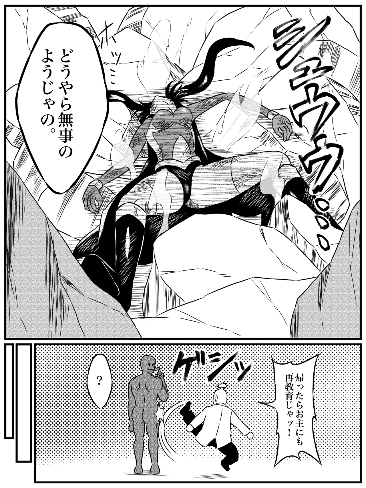 エレメントスター:ウィンディア〜堕ちた風、寄せられた鼻先〜 - Page 51