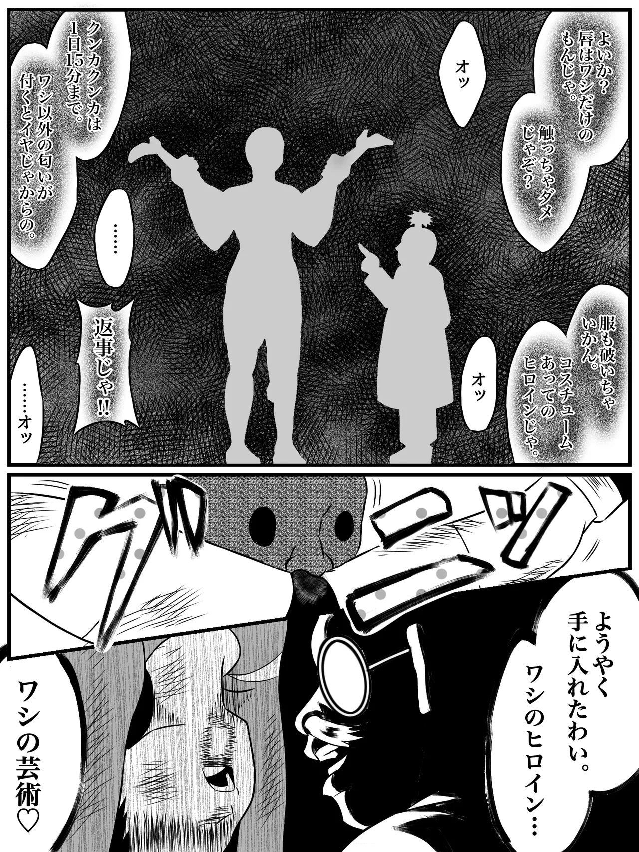 エレメントスター:ウィンディア〜堕ちた風、寄せられた鼻先〜 - Page 52