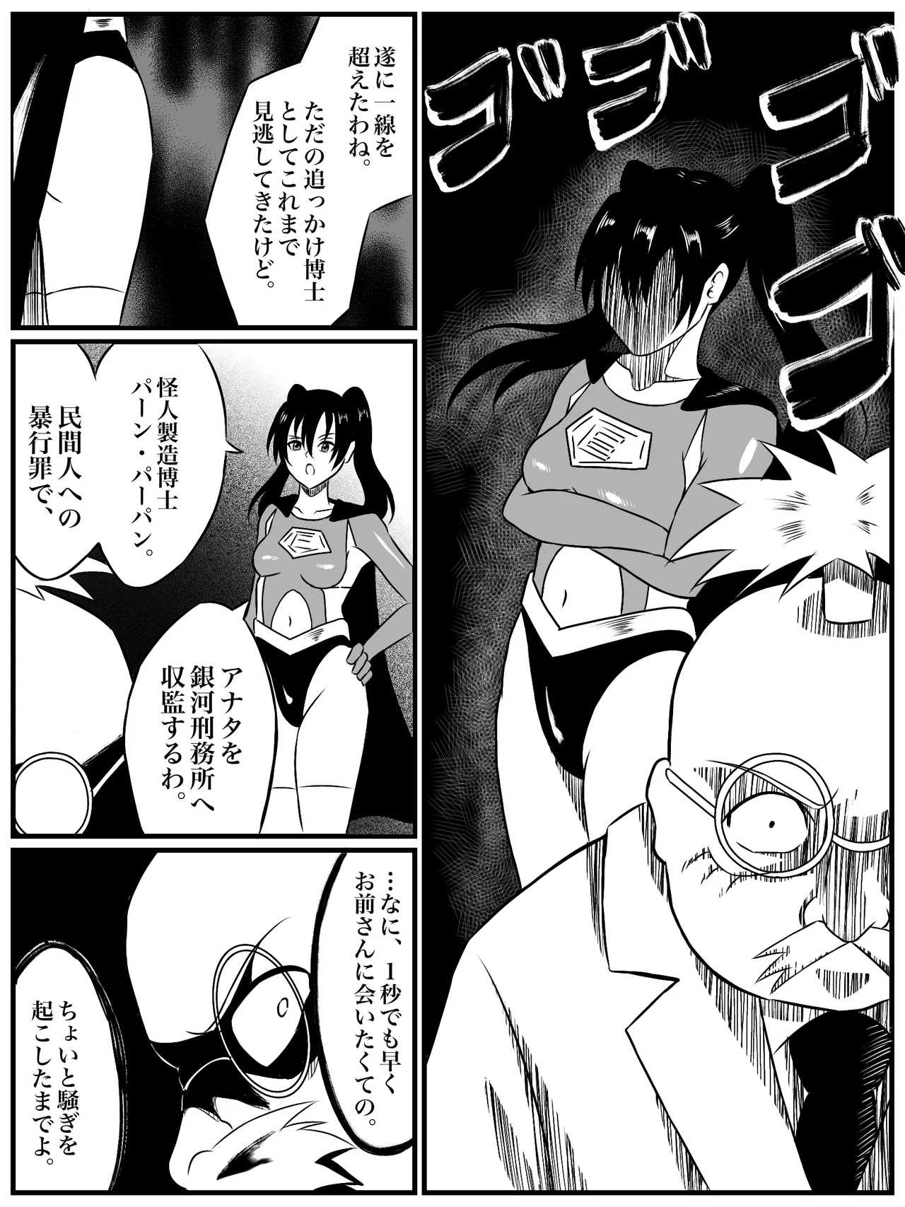 エレメントスター:ウィンディア〜堕ちた風、寄せられた鼻先〜 - Page 7