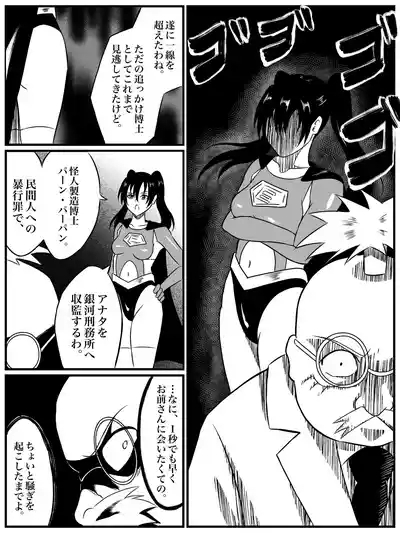 エレメントスター:ウィンディア〜堕ちた風、寄せられた鼻先〜 7