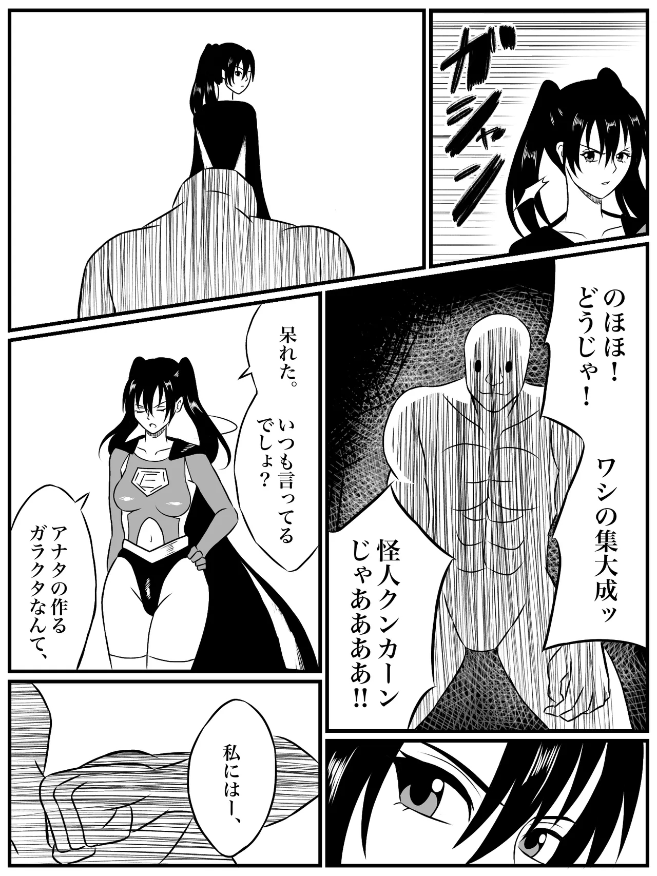 エレメントスター:ウィンディア〜堕ちた風、寄せられた鼻先〜 - Page 8