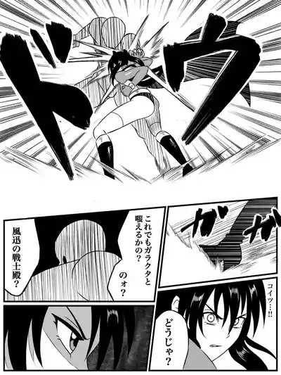 エレメントスター:ウィンディア〜堕ちた風、寄せられた鼻先〜 9