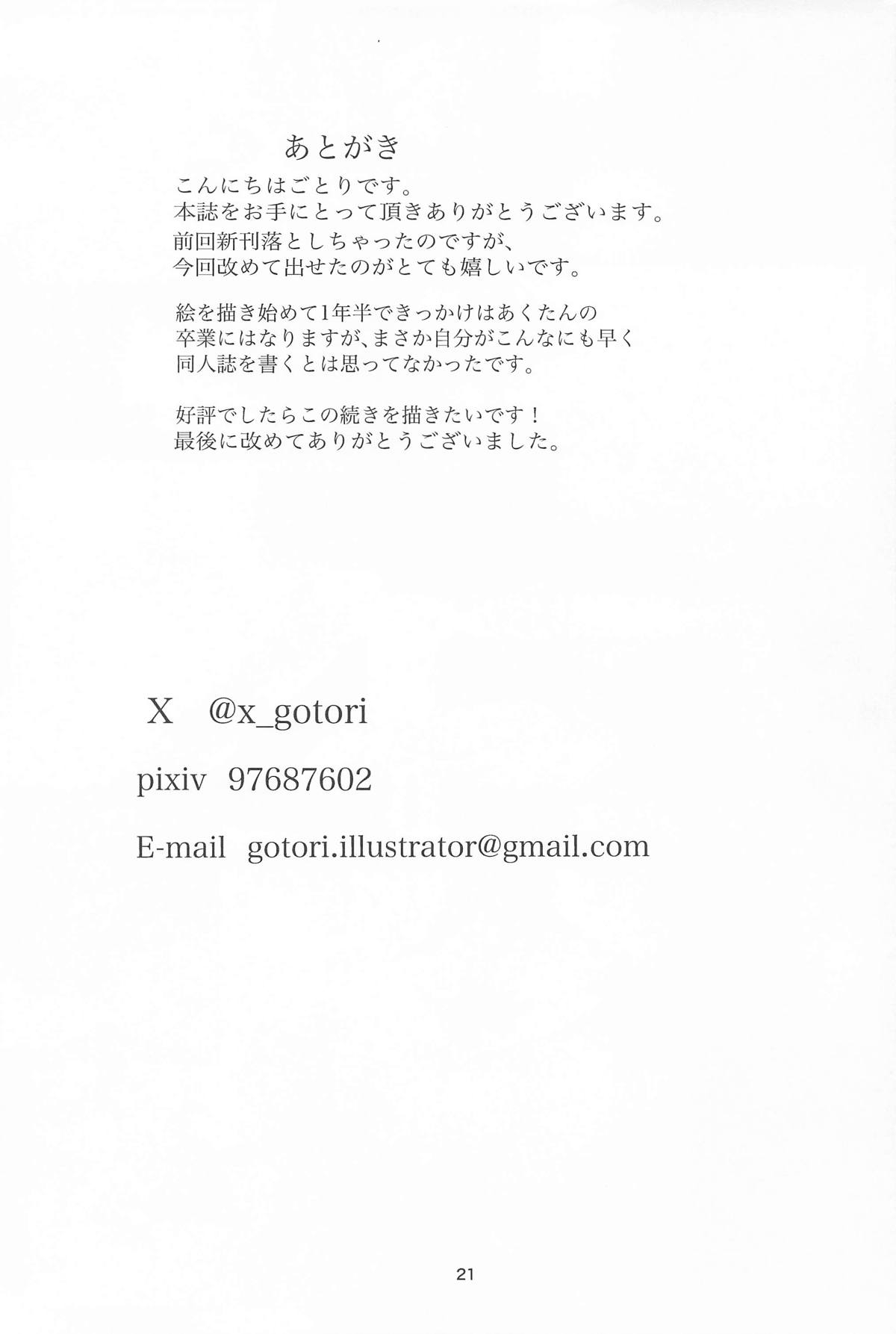 Atishi to Shion no Midara na Himitsu - Page 21