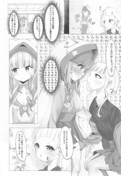 Atishi to Shion no Midara na Himitsu 5