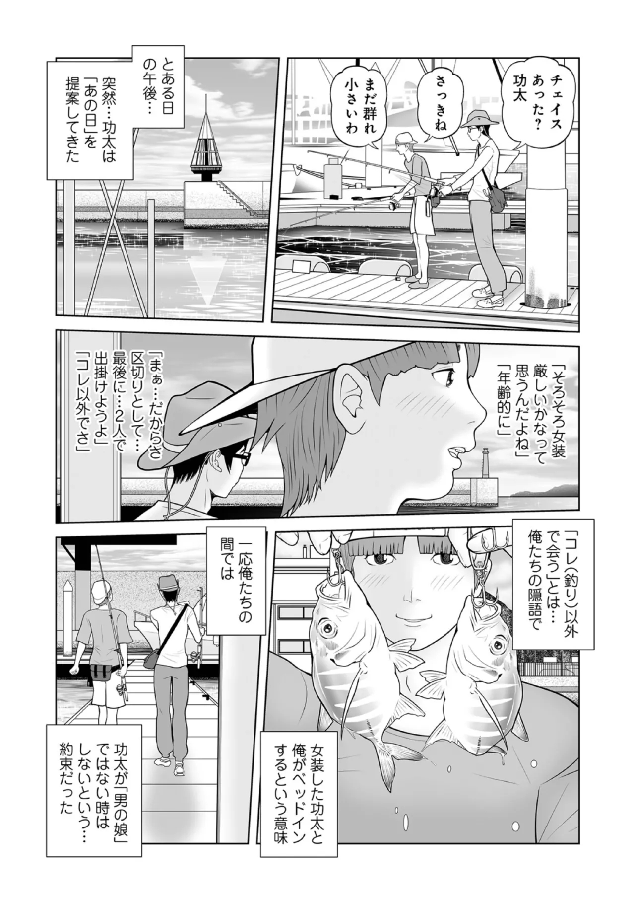 Boku no Mama... Doinran nano? 05 - Page 2