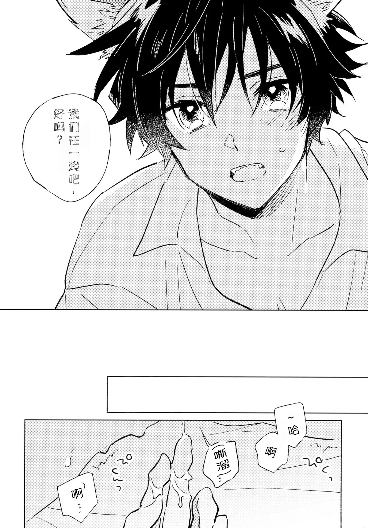 Oishii Tomodachi 美味的朋友 - Page 15