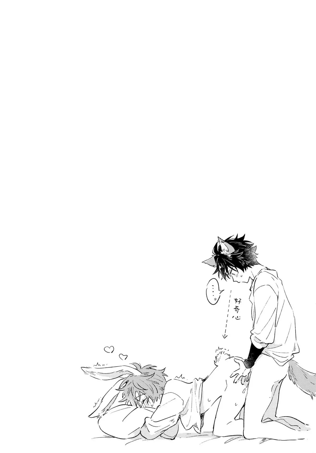 Oishii Tomodachi 美味的朋友 - Page 27