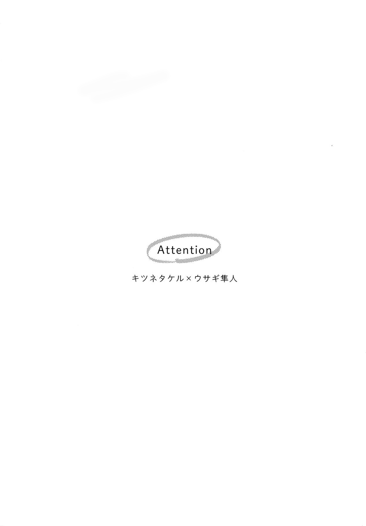 Oishii Tomodachi 美味的朋友 3