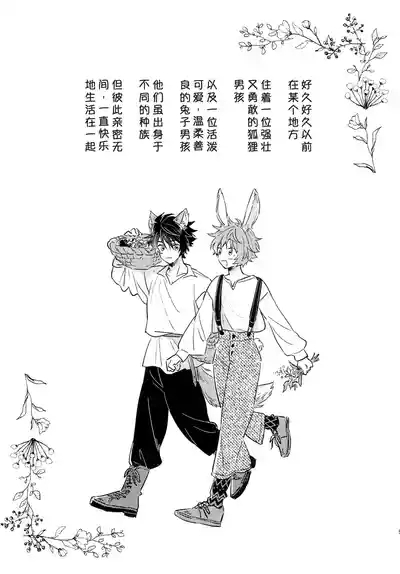 Oishii Tomodachi 美味的朋友 4