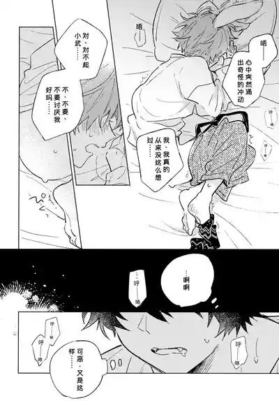 Oishii Tomodachi 美味的朋友 9