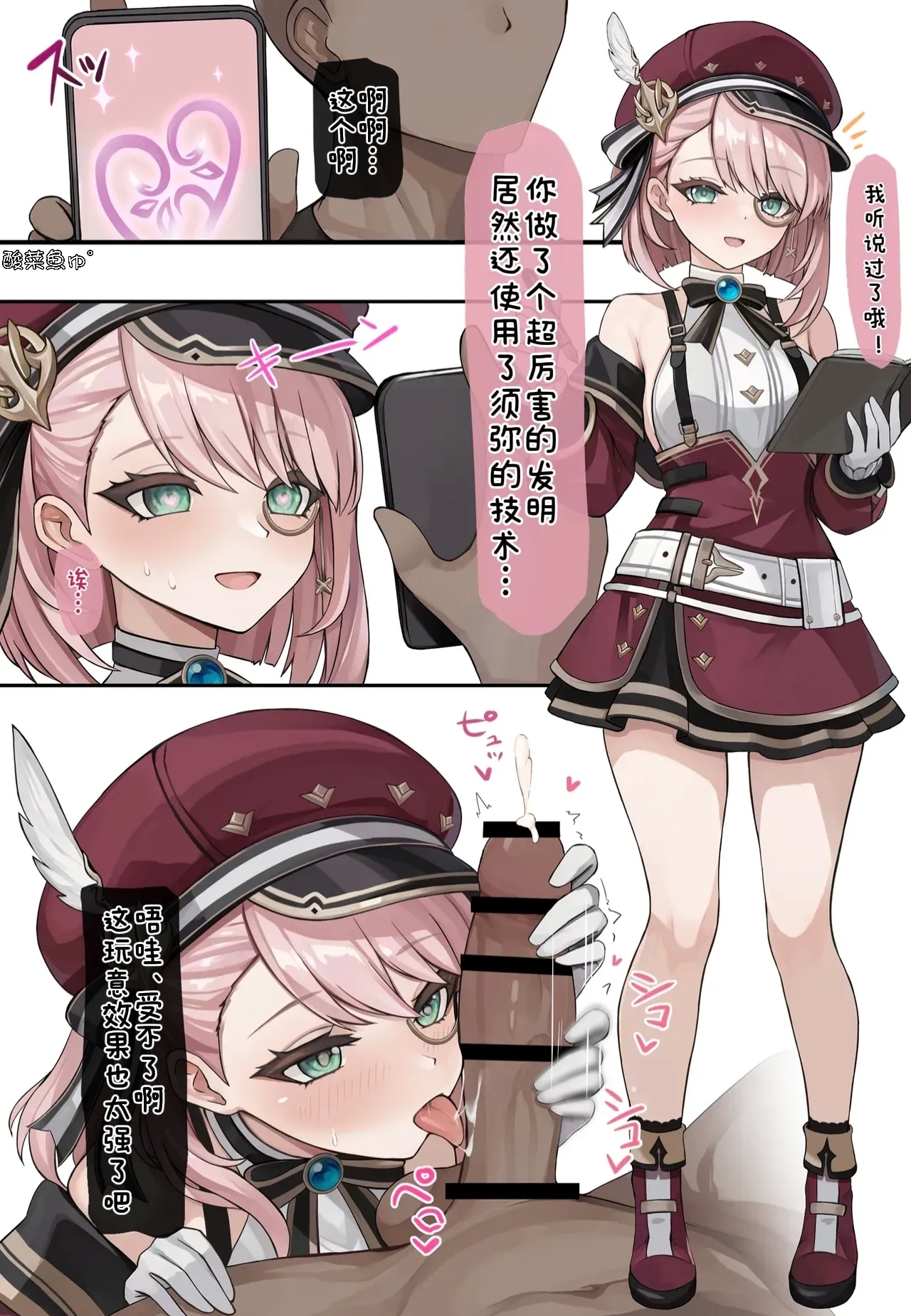 Hatsujou Shichau Charlotte 1