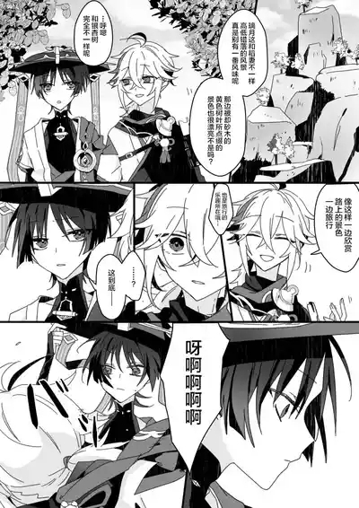 Sayonara, Mata Itsuka 10