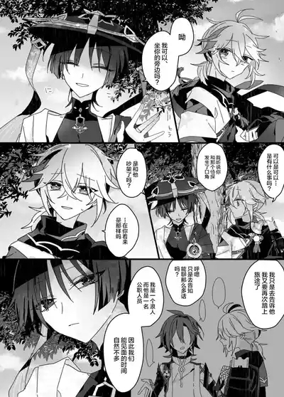 Sayonara, Mata Itsuka 4