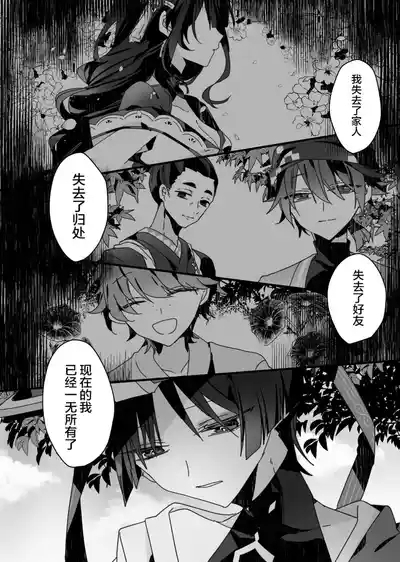 Sayonara, Mata Itsuka 6