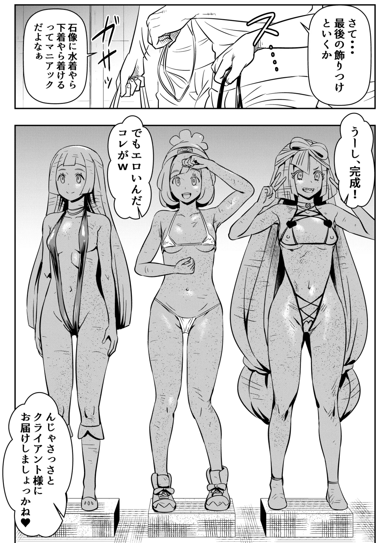 Request Itadaita Mono Desu 4