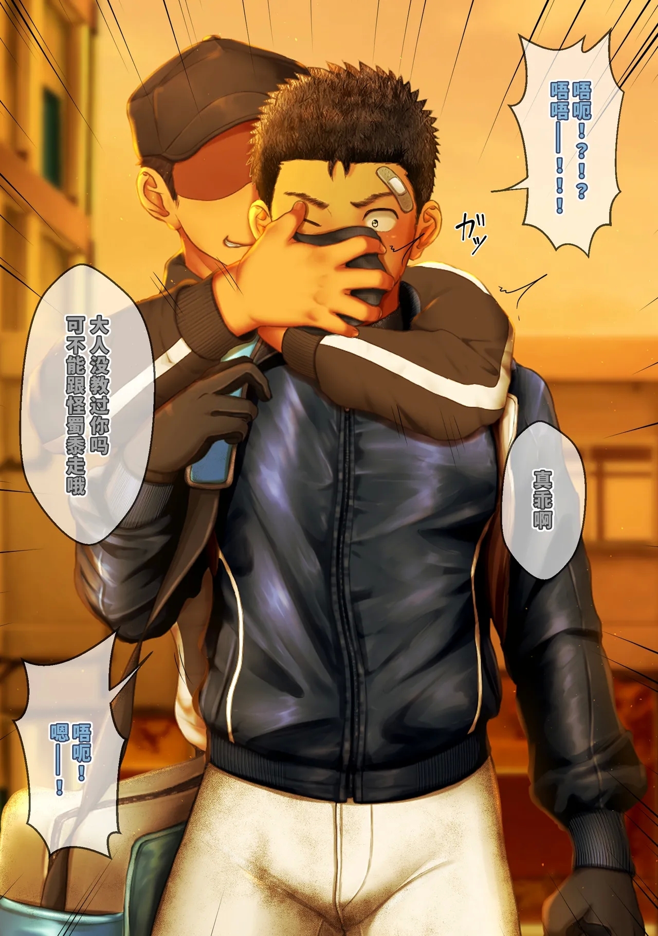 【大米屿】拘〇的棒球〇年 - Hentaiaz.com - 3