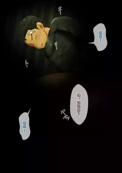 【大米屿】拘〇的棒球〇年 5