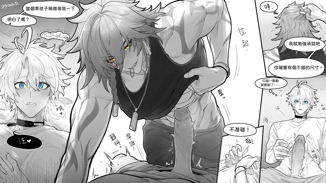 現代：多年忠實粉絲☀️x 知名樂團核心成員? 3