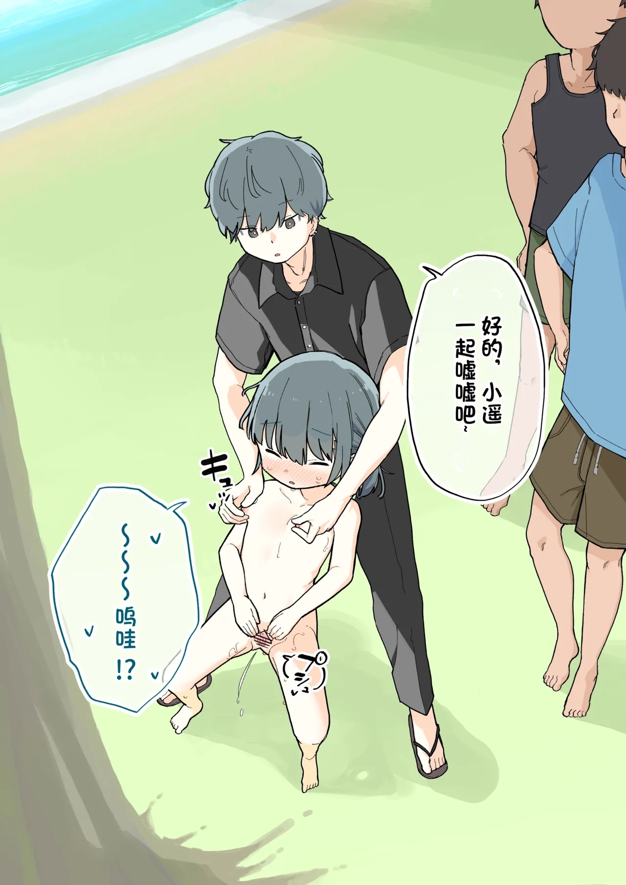 大人なのに裸で公園で遊ばせられる女の子（个人机翻汉化） - Page 30