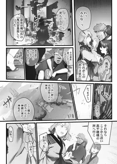 Yaoyorozu Naburi 3 ~ Hana Midare hen 10