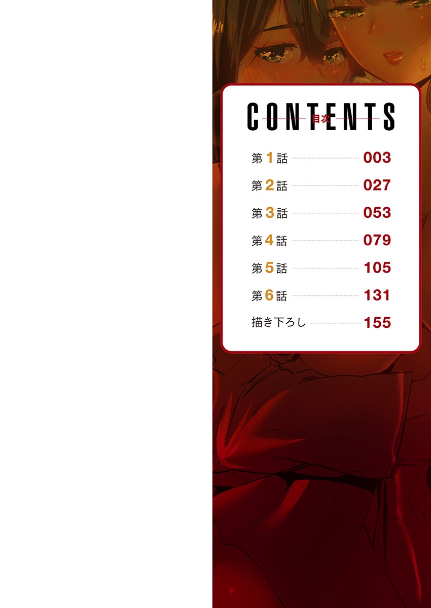 Yaoyorozu Naburi 3 ~ Hana Midare hen - Page 2