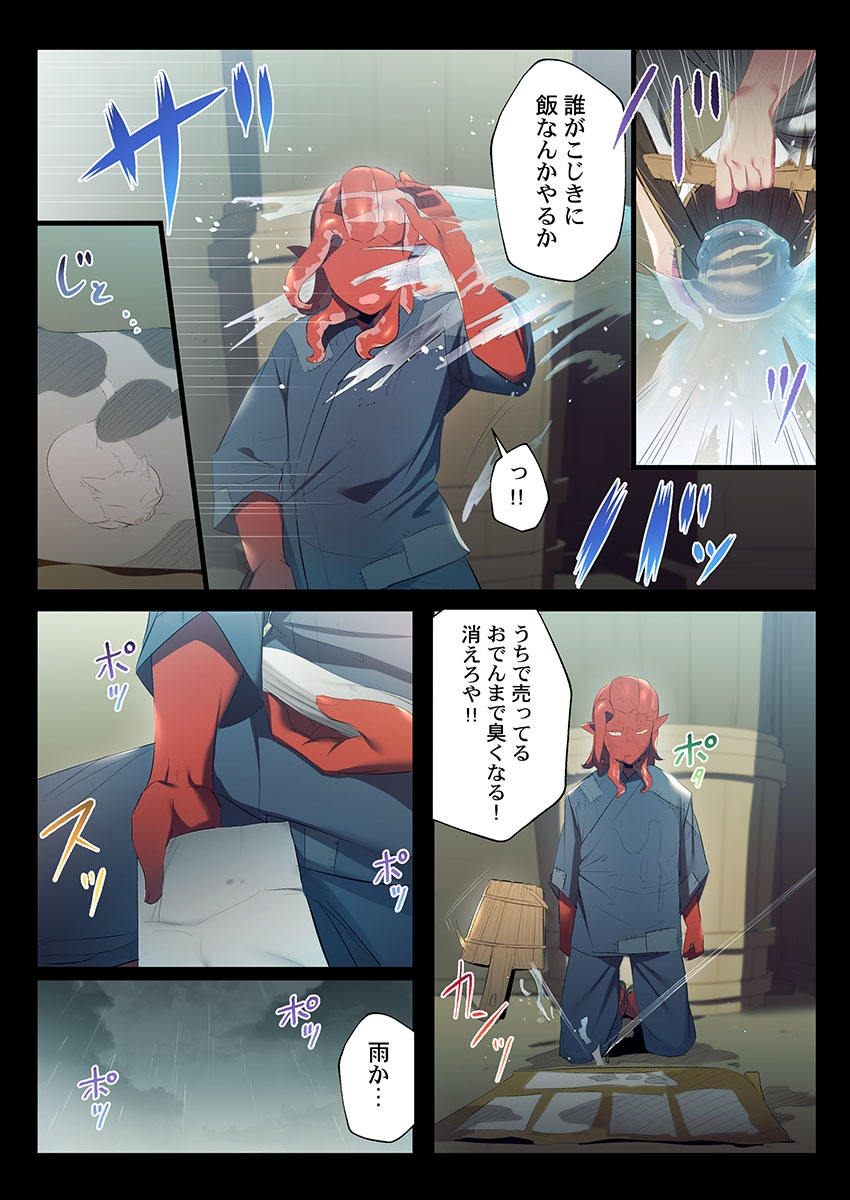 Yaoyorozu Naburi 3 ~ Hana Midare hen - Page 287