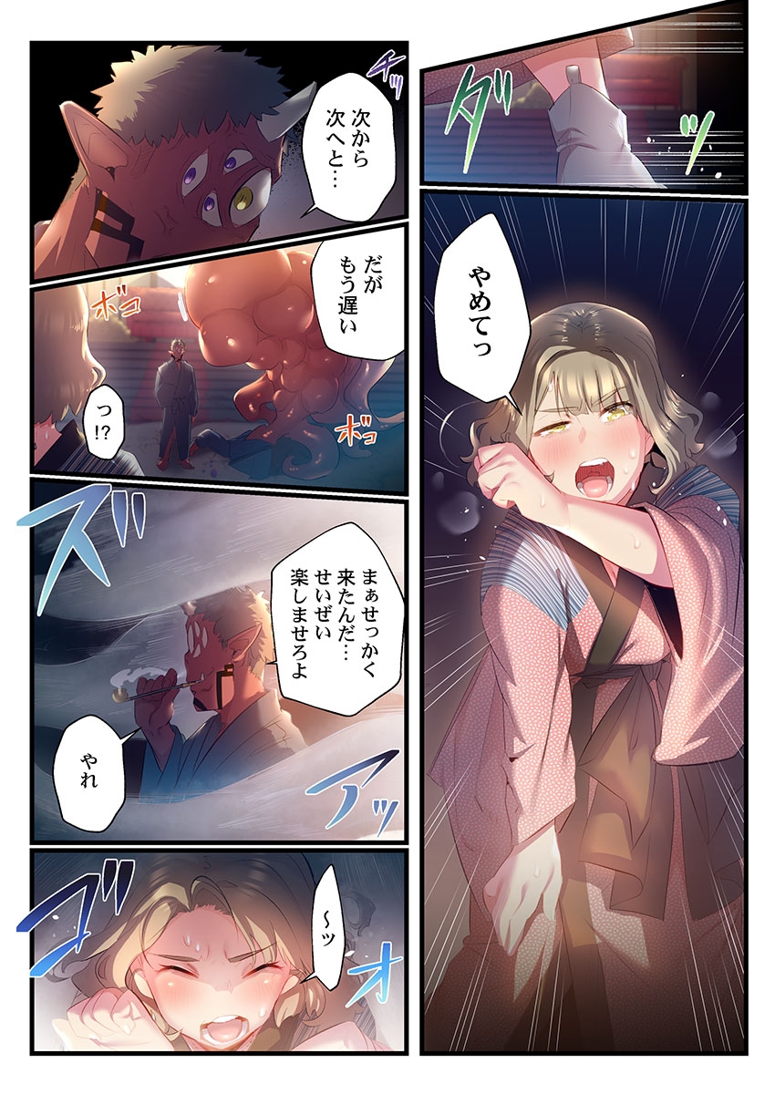 Yaoyorozu Naburi 3 ~ Hana Midare hen - Page 293