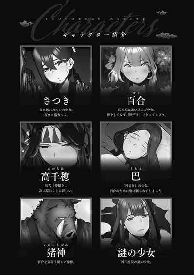 Yaoyorozu Naburi 3 ~ Hana Midare hen 4